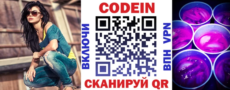 Купить закладки  Оха  Кодеин напиток Lean (лин) 