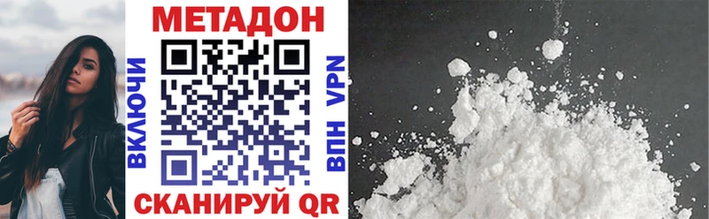 МЕТАДОН белоснежный  Купить закладки  Оха 